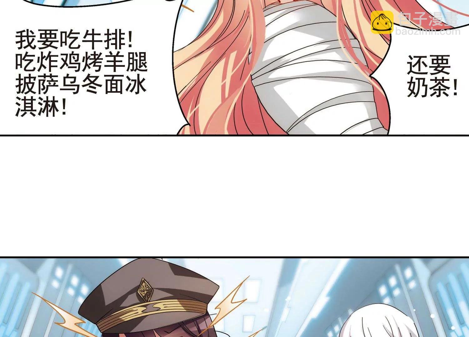 🍶穿越西元3000后 第560话  新的发现2 第8页