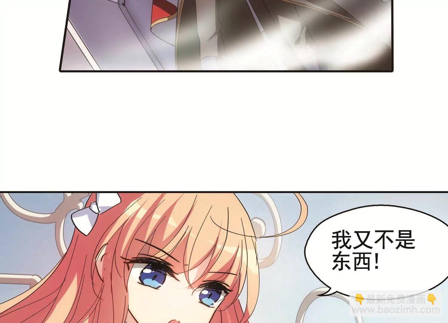 🍶穿越西元3000后 第562话  逐渐偏离的轨迹1 第14页