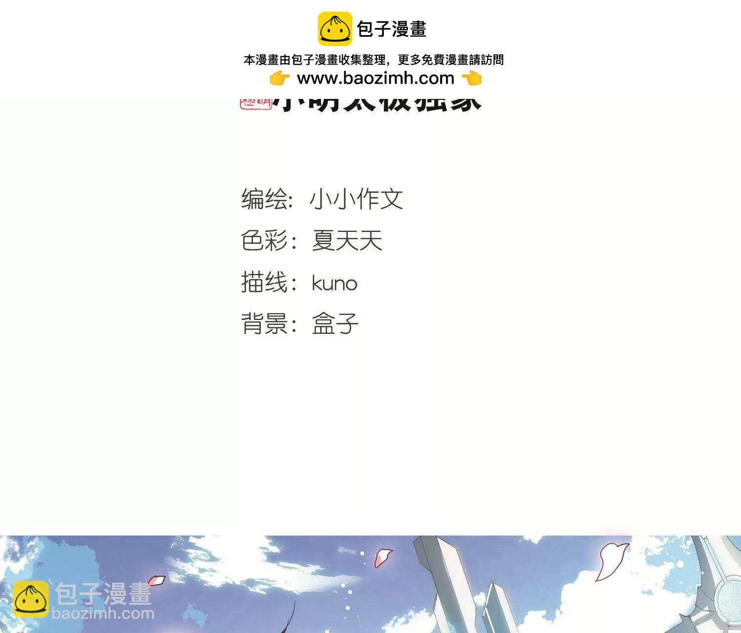 🍶穿越西元3000后 第562话  逐渐偏离的轨迹1 第2页