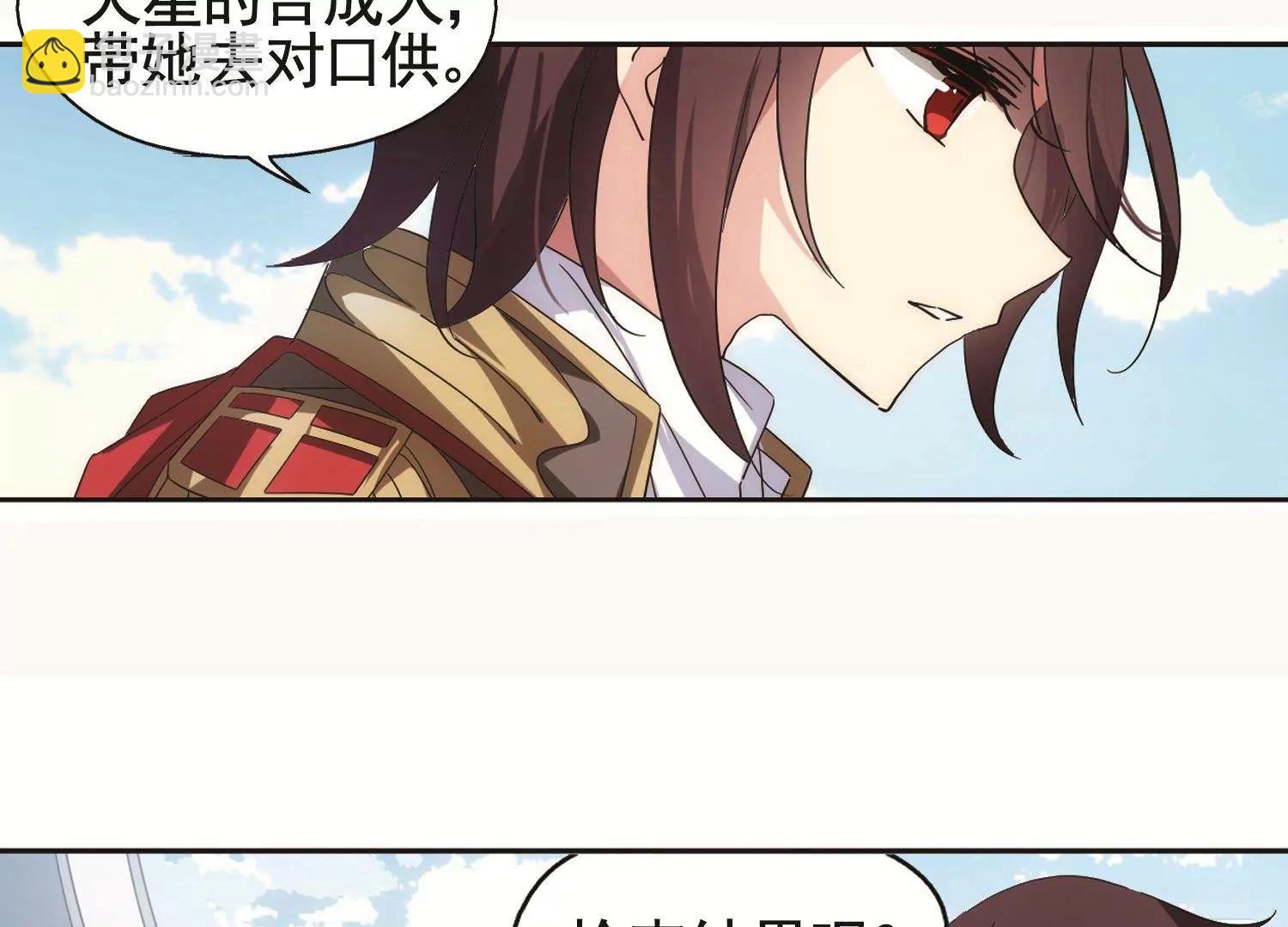 🍶穿越西元3000后 第562话  逐渐偏离的轨迹1 第29页