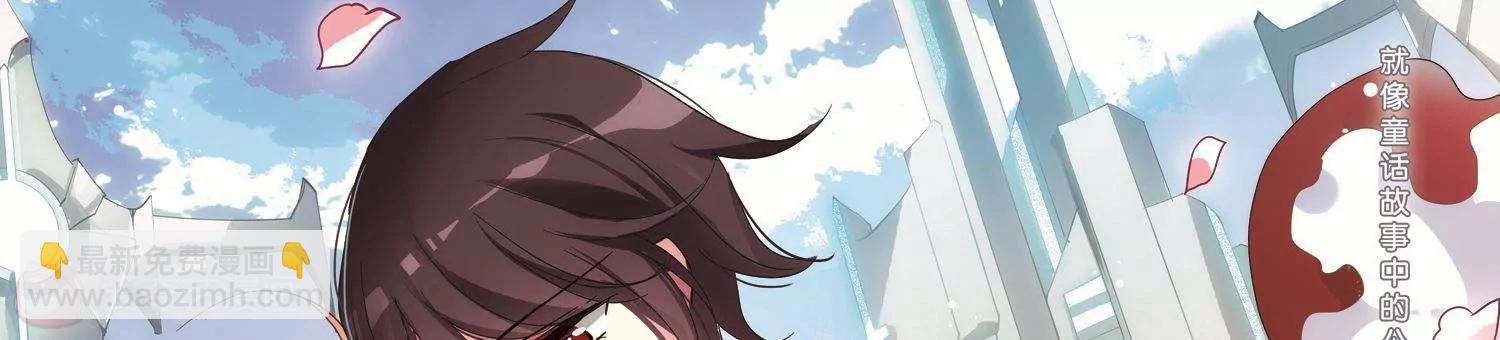 🍶穿越西元3000后 第562话  逐渐偏离的轨迹1 第3页