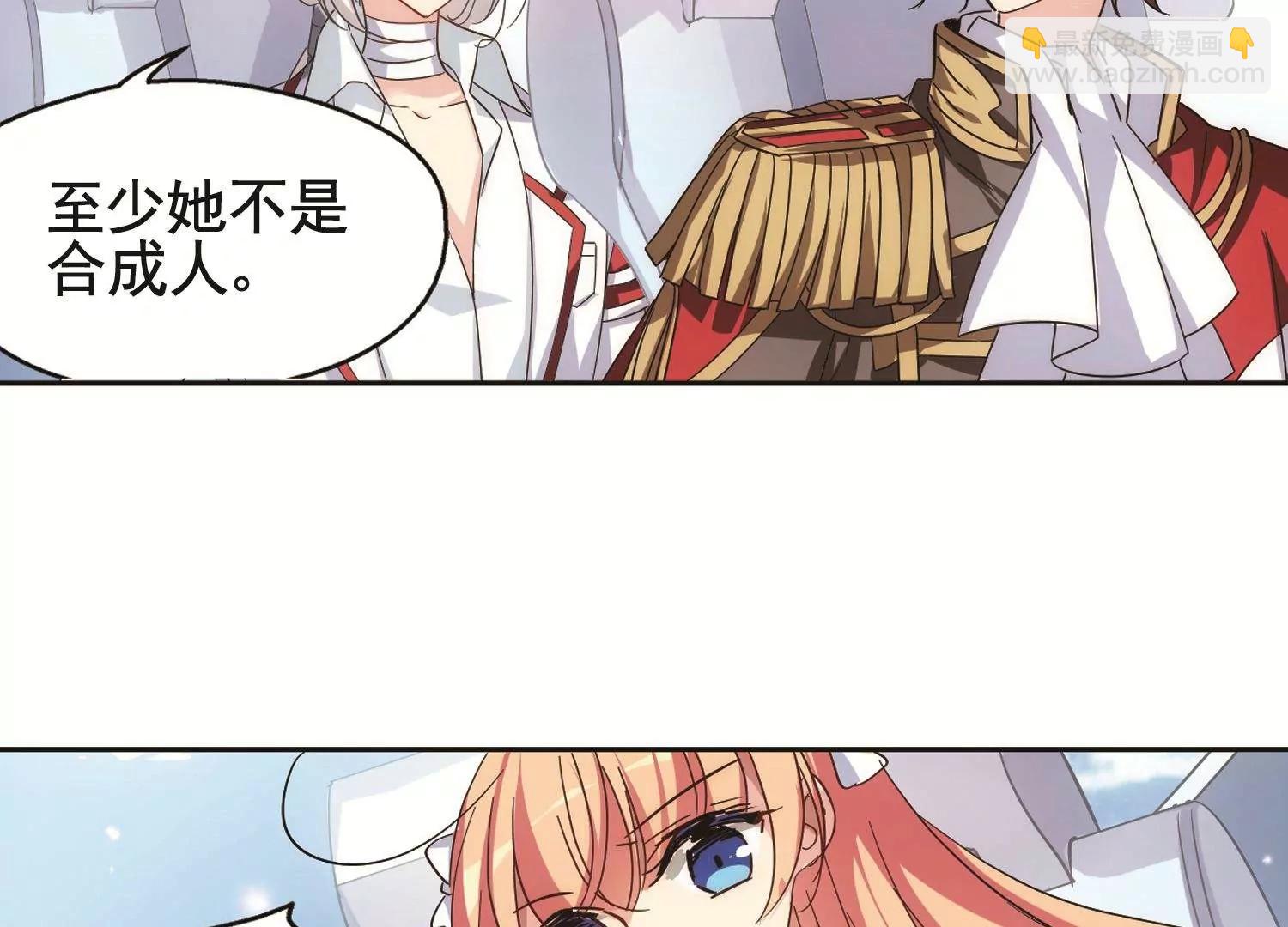 🍶穿越西元3000后 第562话  逐渐偏离的轨迹1 第31页