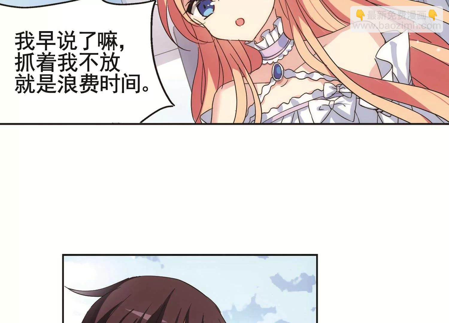 🍶穿越西元3000后 第562话  逐渐偏离的轨迹1 第32页