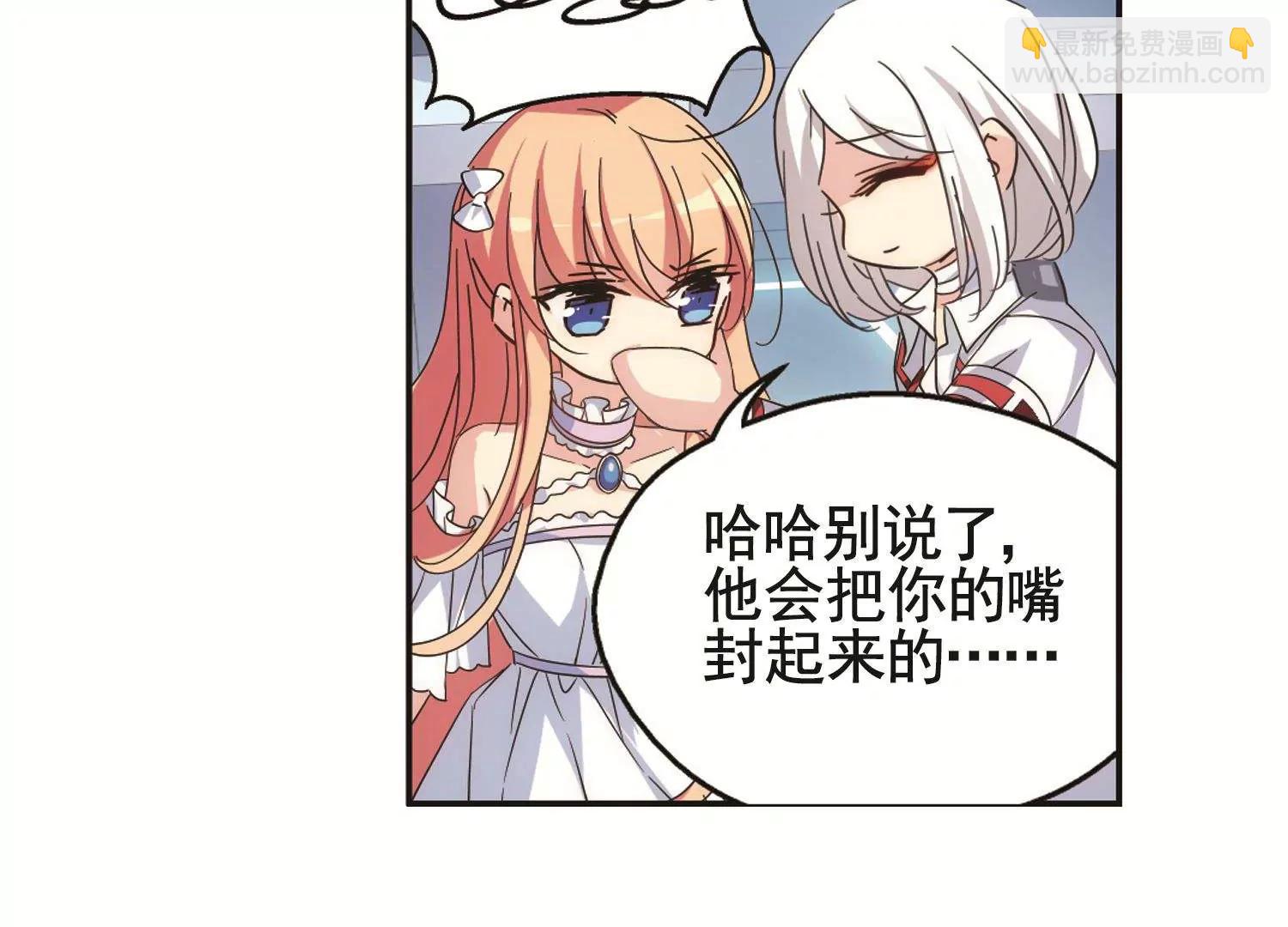 🍶穿越西元3000后 第562话  逐渐偏离的轨迹1 第35页