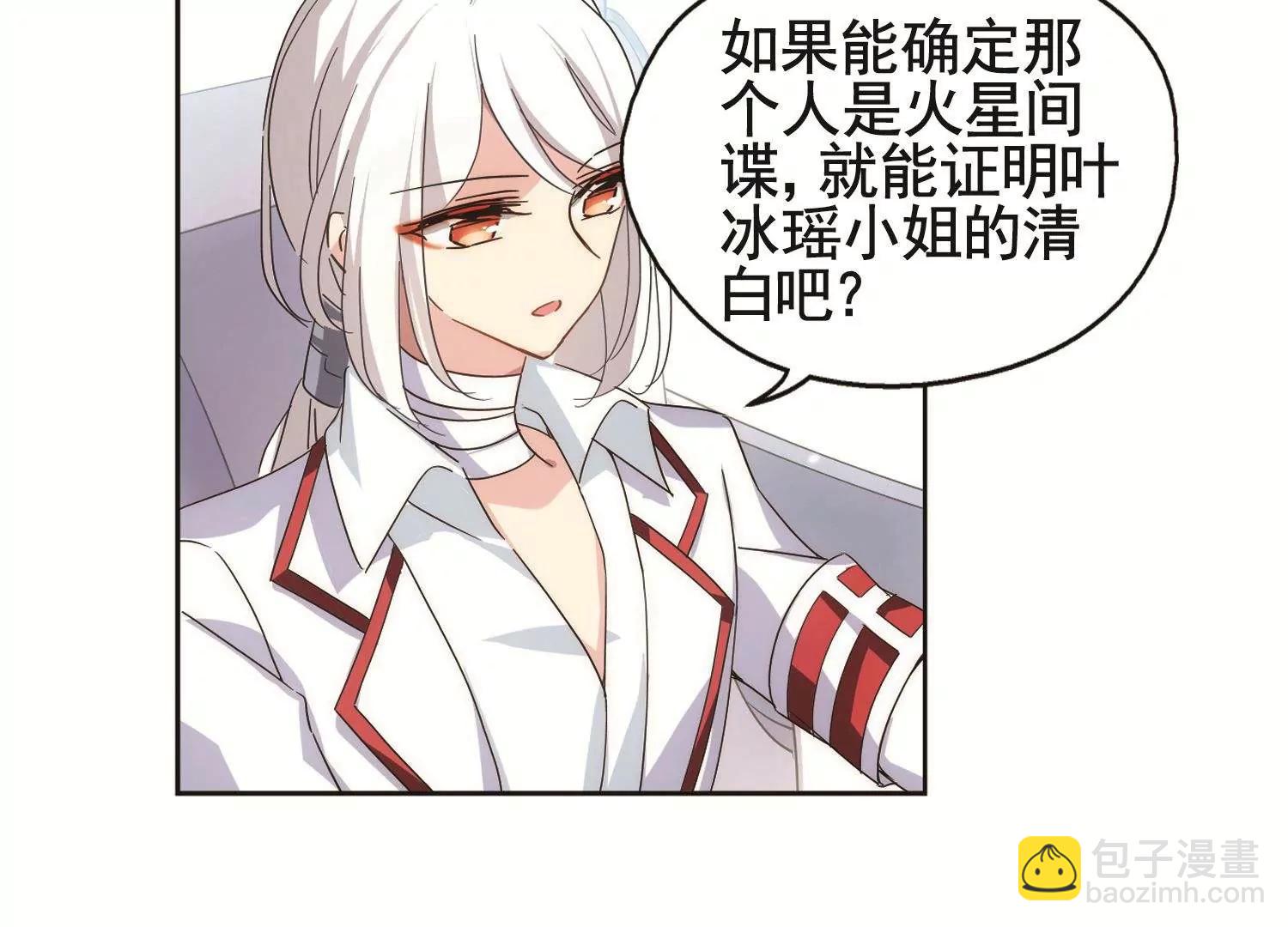 🍶穿越西元3000后 第562话  逐渐偏离的轨迹1 第37页