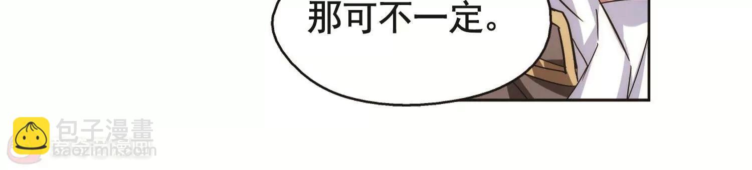 🍶穿越西元3000后 第562话  逐渐偏离的轨迹1 第39页