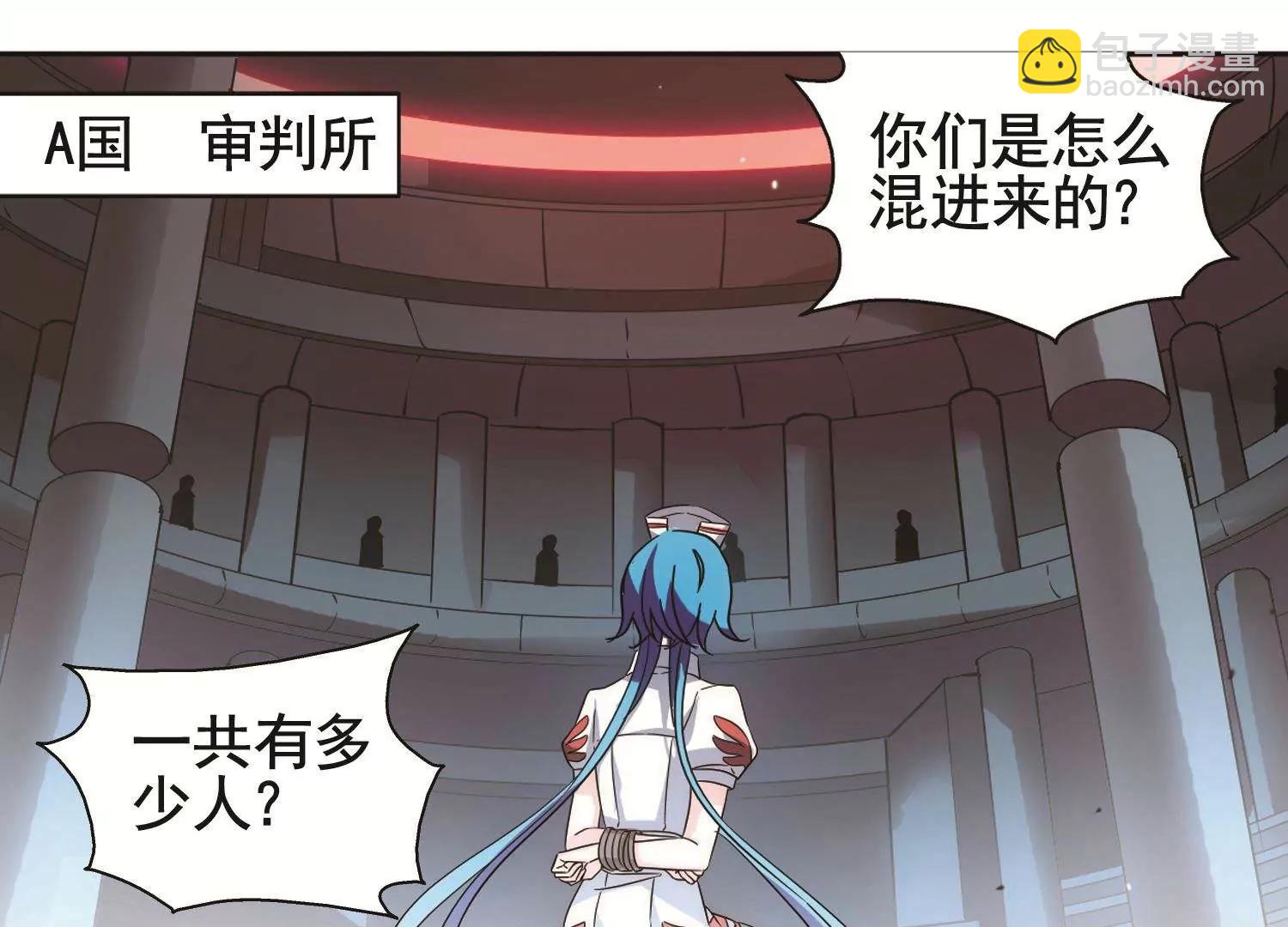 🍶穿越西元3000后 第562话  逐渐偏离的轨迹1 第43页
