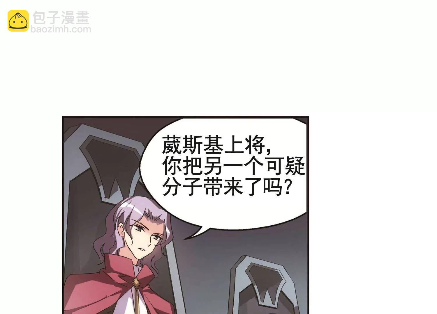 🍶穿越西元3000后 第562话  逐渐偏离的轨迹1 第47页