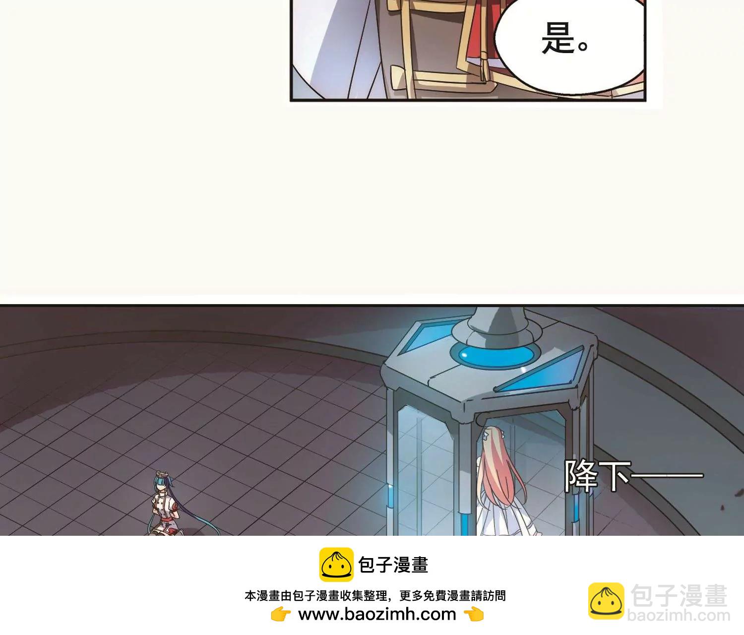 🍶穿越西元3000后 第562话  逐渐偏离的轨迹1 第50页