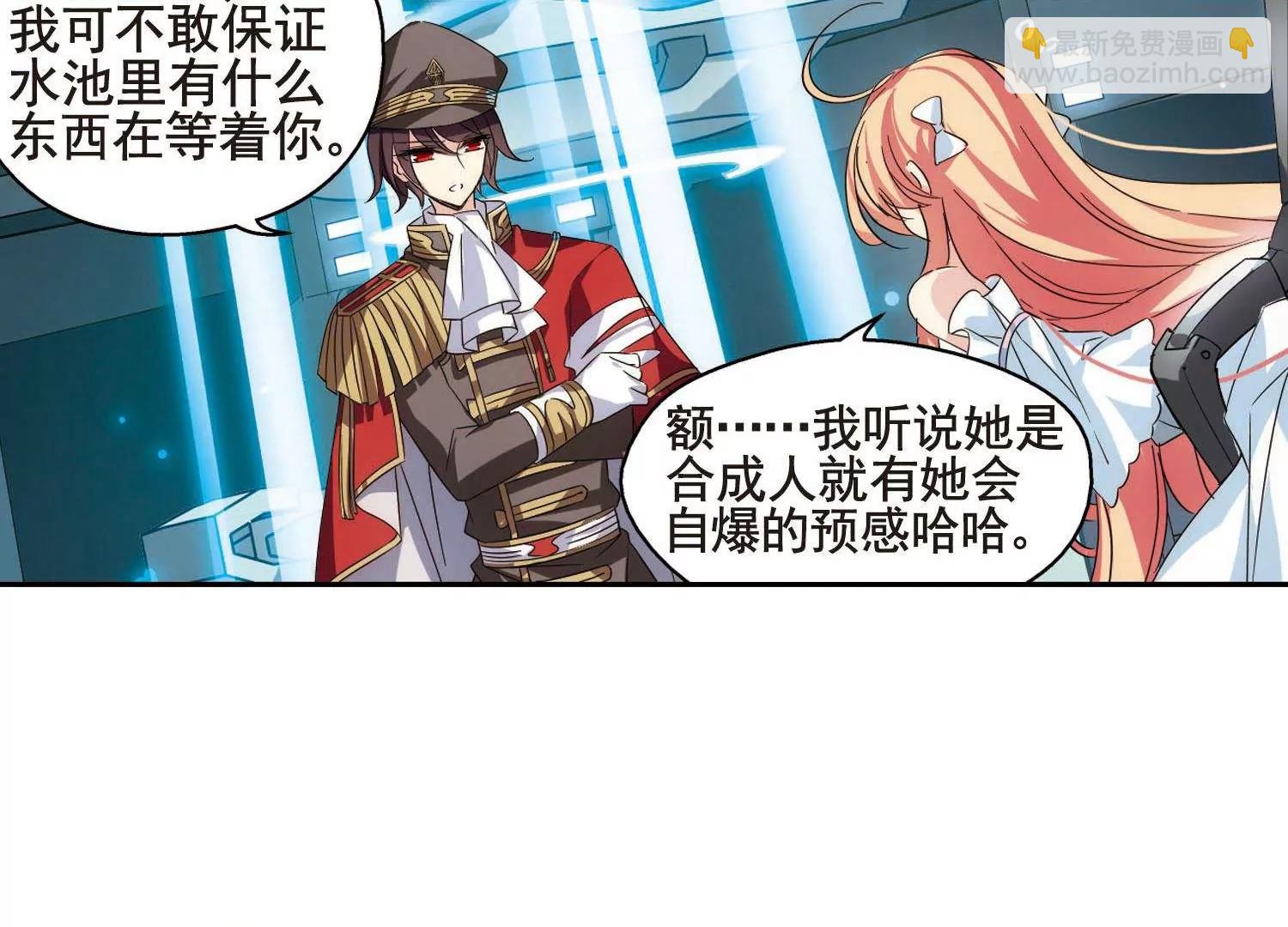 🍶穿越西元3000后 第564话  坦白1 第10页