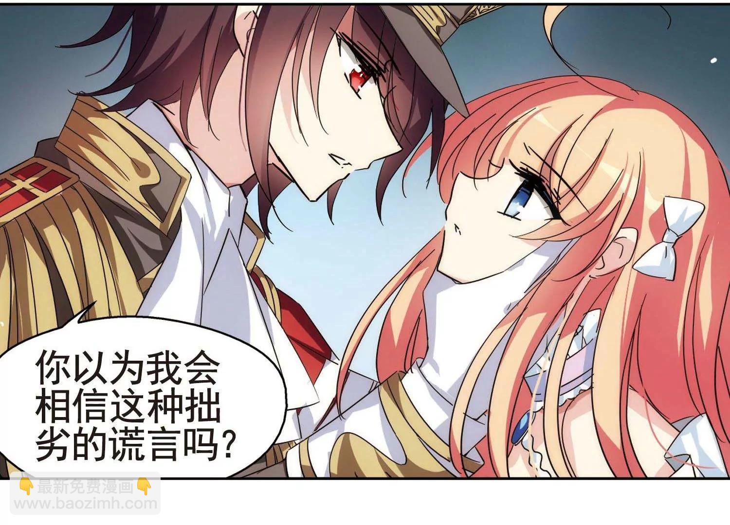 🍶穿越西元3000后 第564话  坦白1 第11页