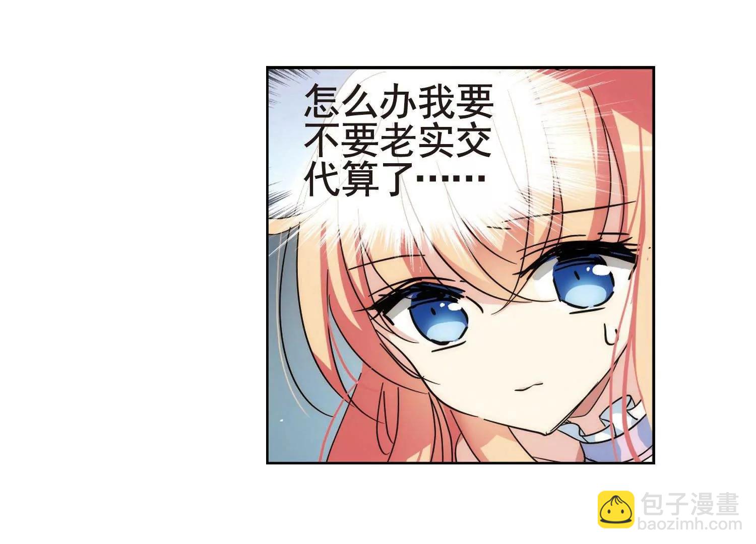 🍶穿越西元3000后 第564话  坦白1 第14页