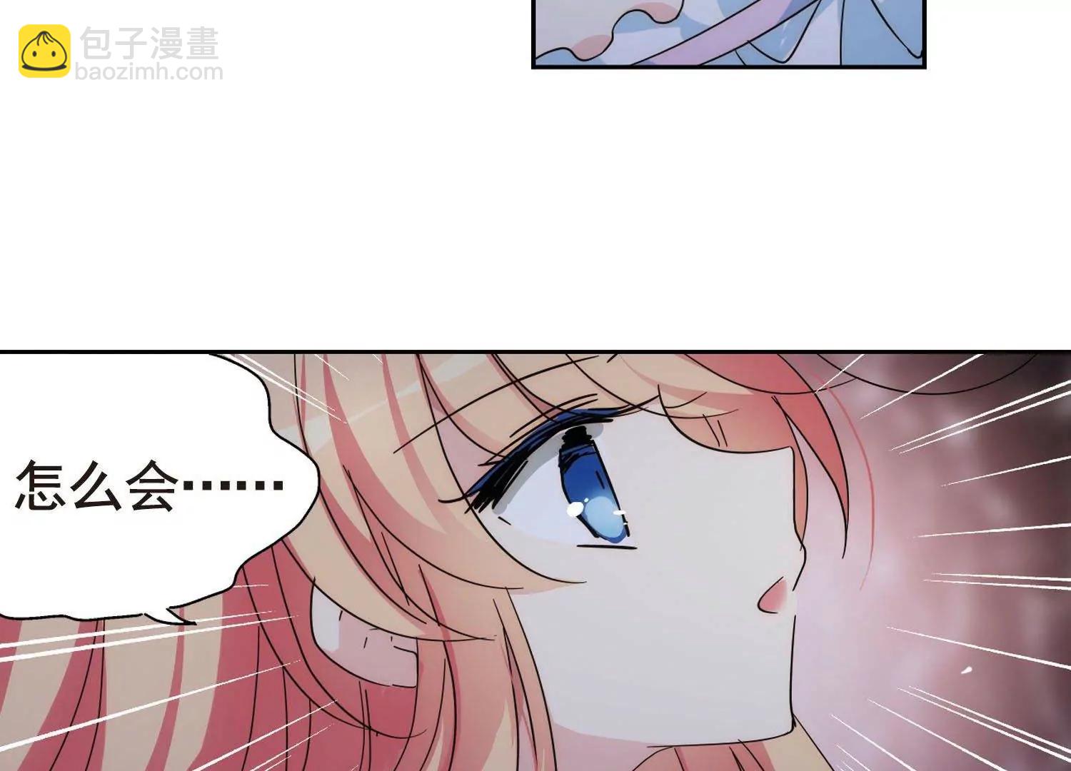 🍶穿越西元3000后 第564话  坦白1 第20页