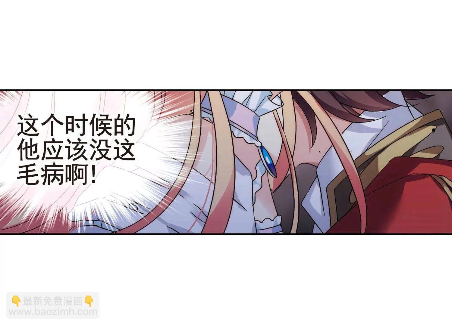 🍶穿越西元3000后 第564话  坦白1 第22页