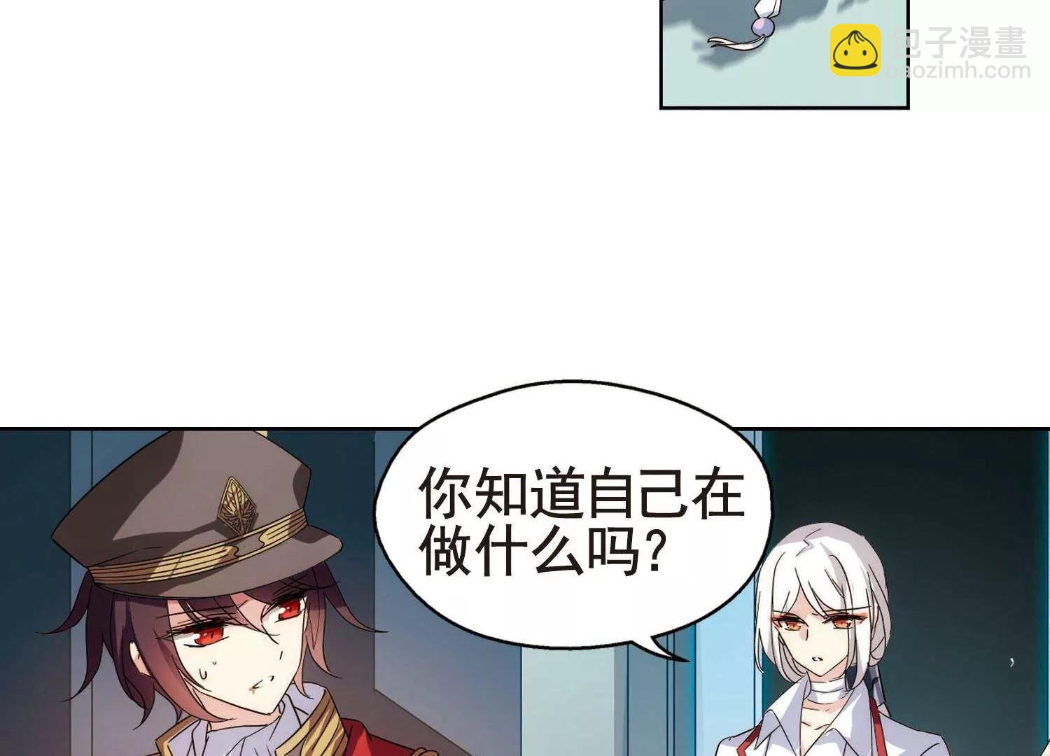 🍶穿越西元3000后 第564话  坦白1 第28页