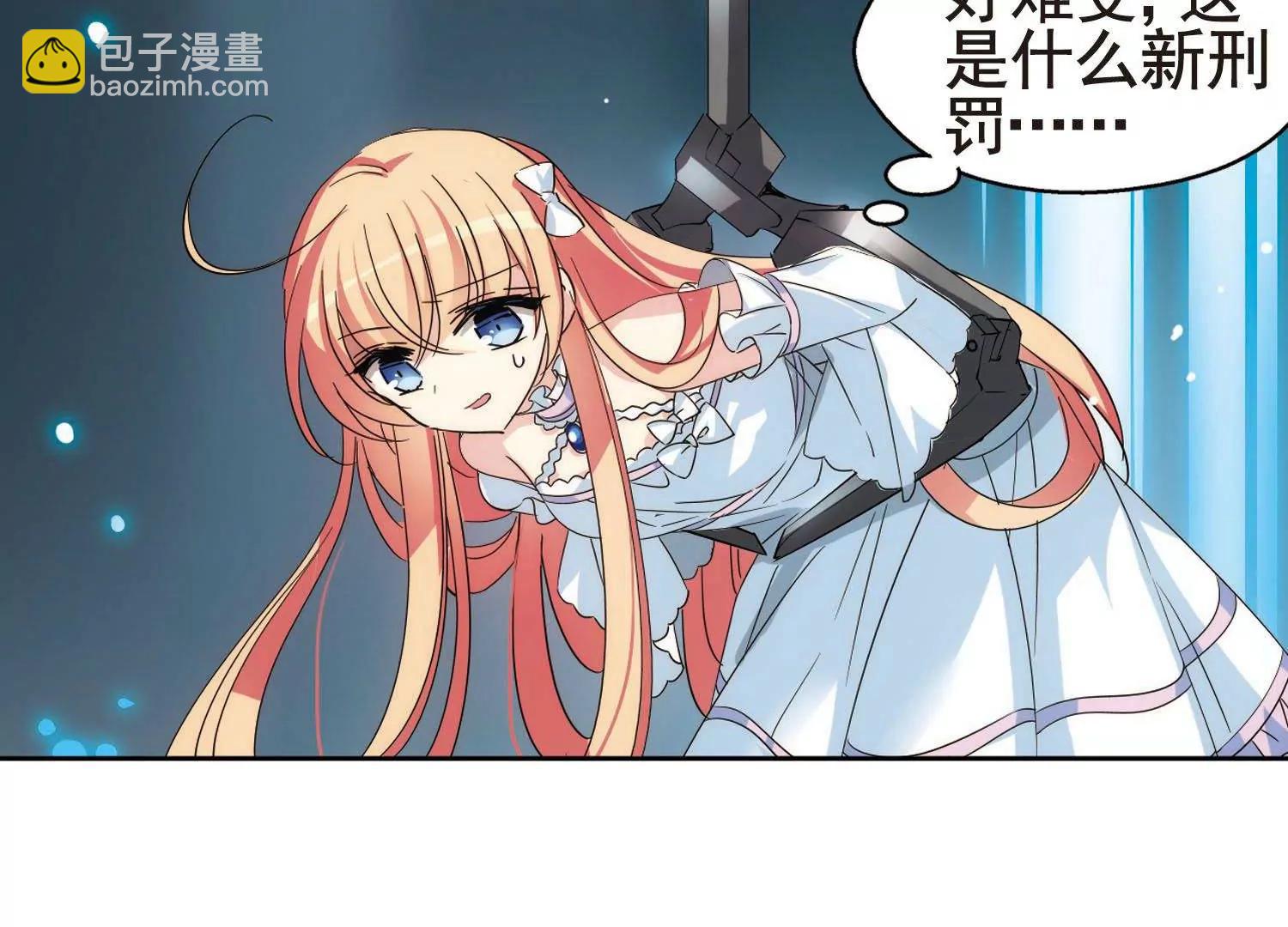 🍶穿越西元3000后 第564话  坦白1 第8页
