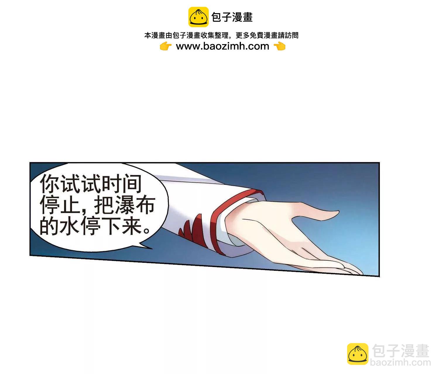 🍶穿越西元3000后 第566话  坦白3 第10页