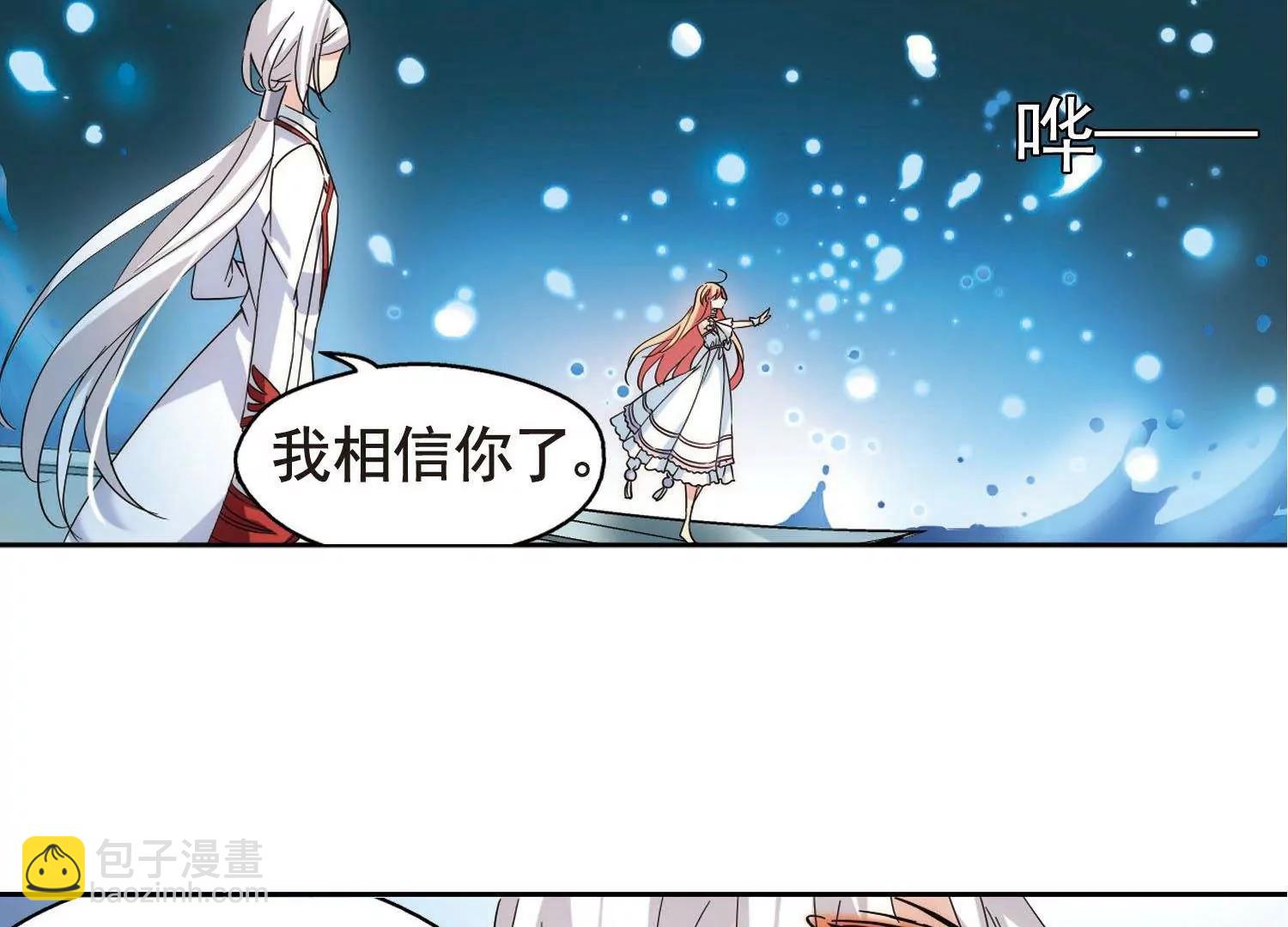 🍶穿越西元3000后 第566话  坦白3 第13页