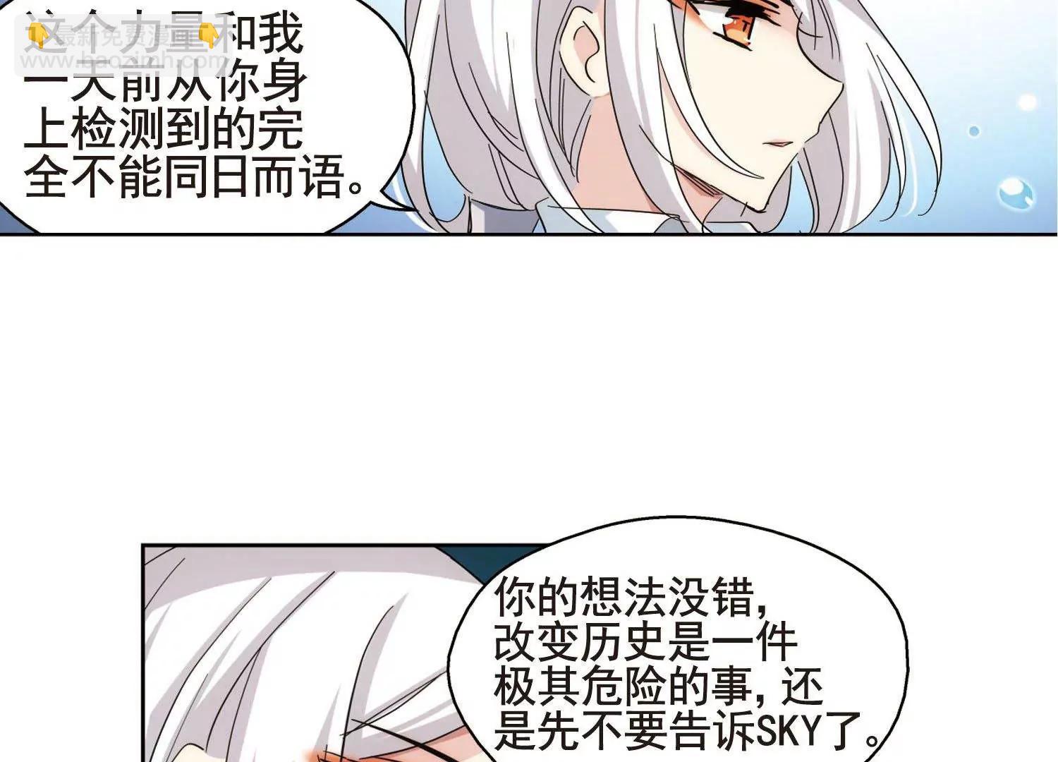 🍶穿越西元3000后 第566话  坦白3 第14页
