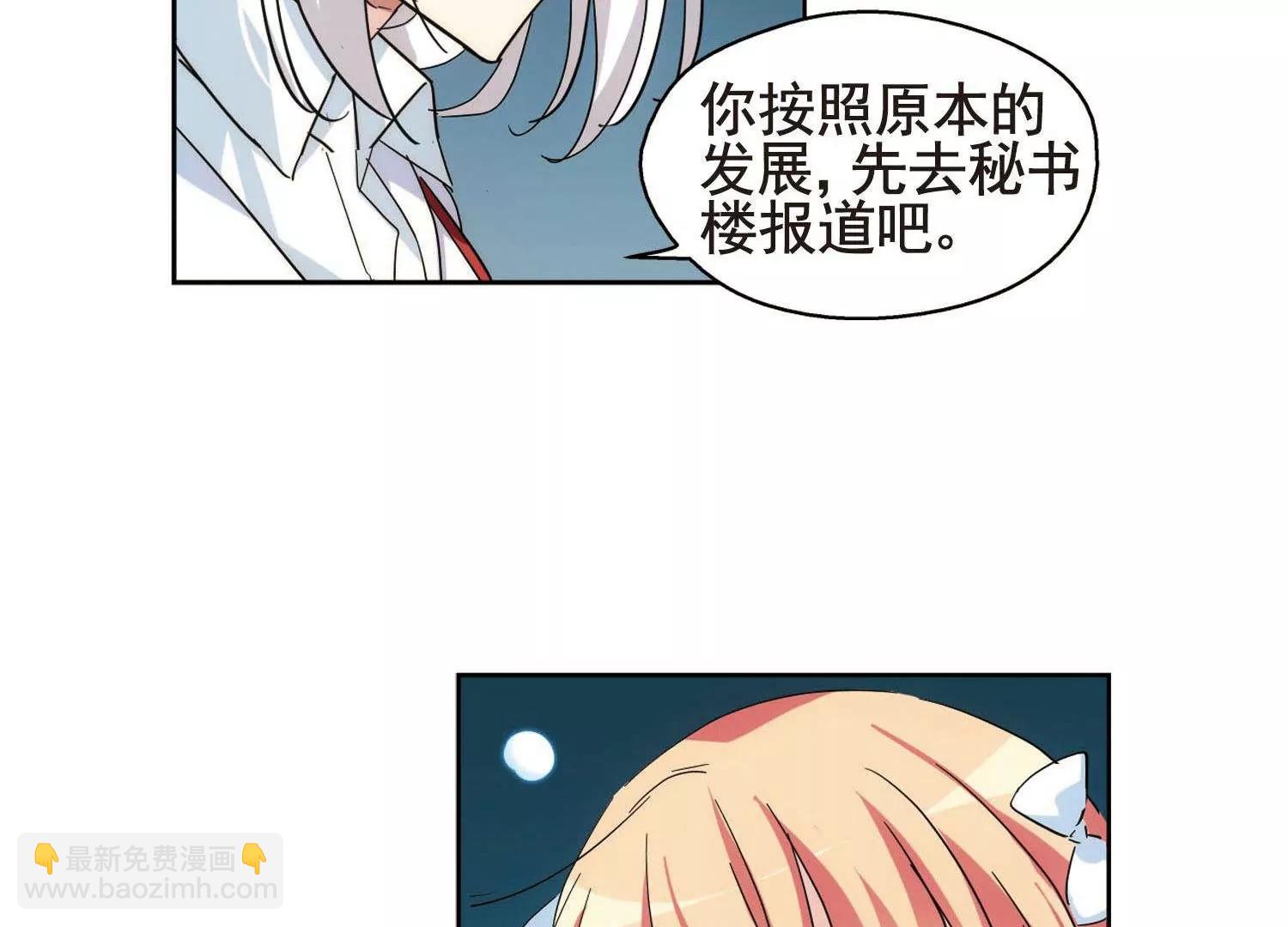 🍶穿越西元3000后 第566话  坦白3 第16页