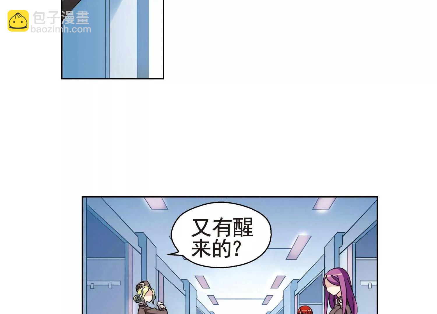 🍶穿越西元3000后 第566话  坦白3 第20页
