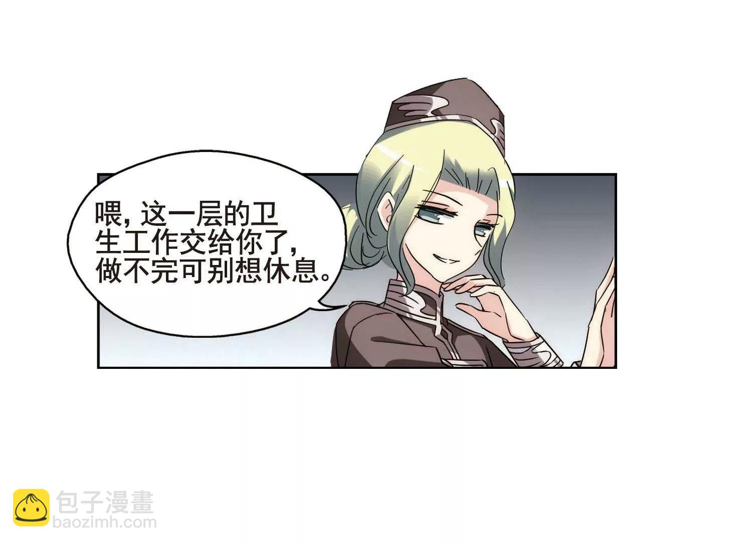 🍶穿越西元3000后 第566话  坦白3 第22页