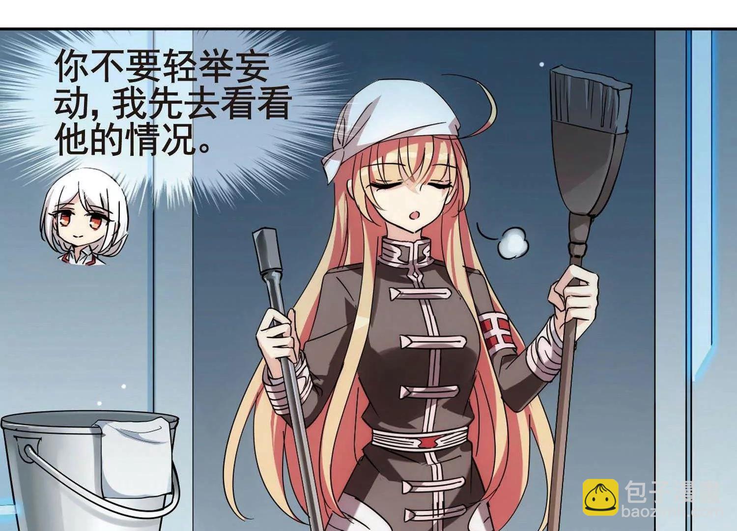 🍶穿越西元3000后 第566话  坦白3 第23页