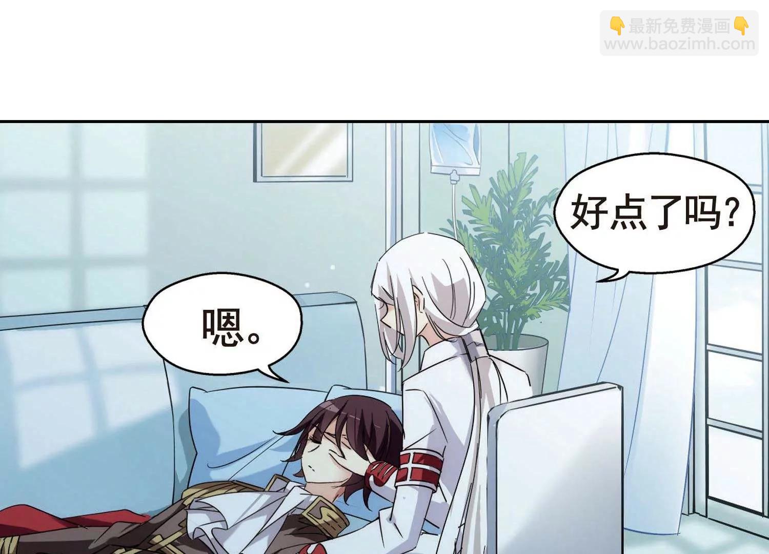 🍶穿越西元3000后 第566话  坦白3 第25页