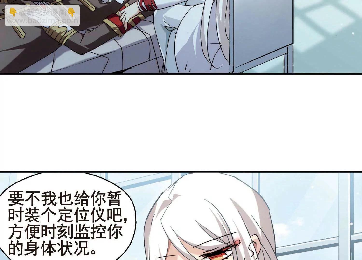 🍶穿越西元3000后 第566话  坦白3 第26页