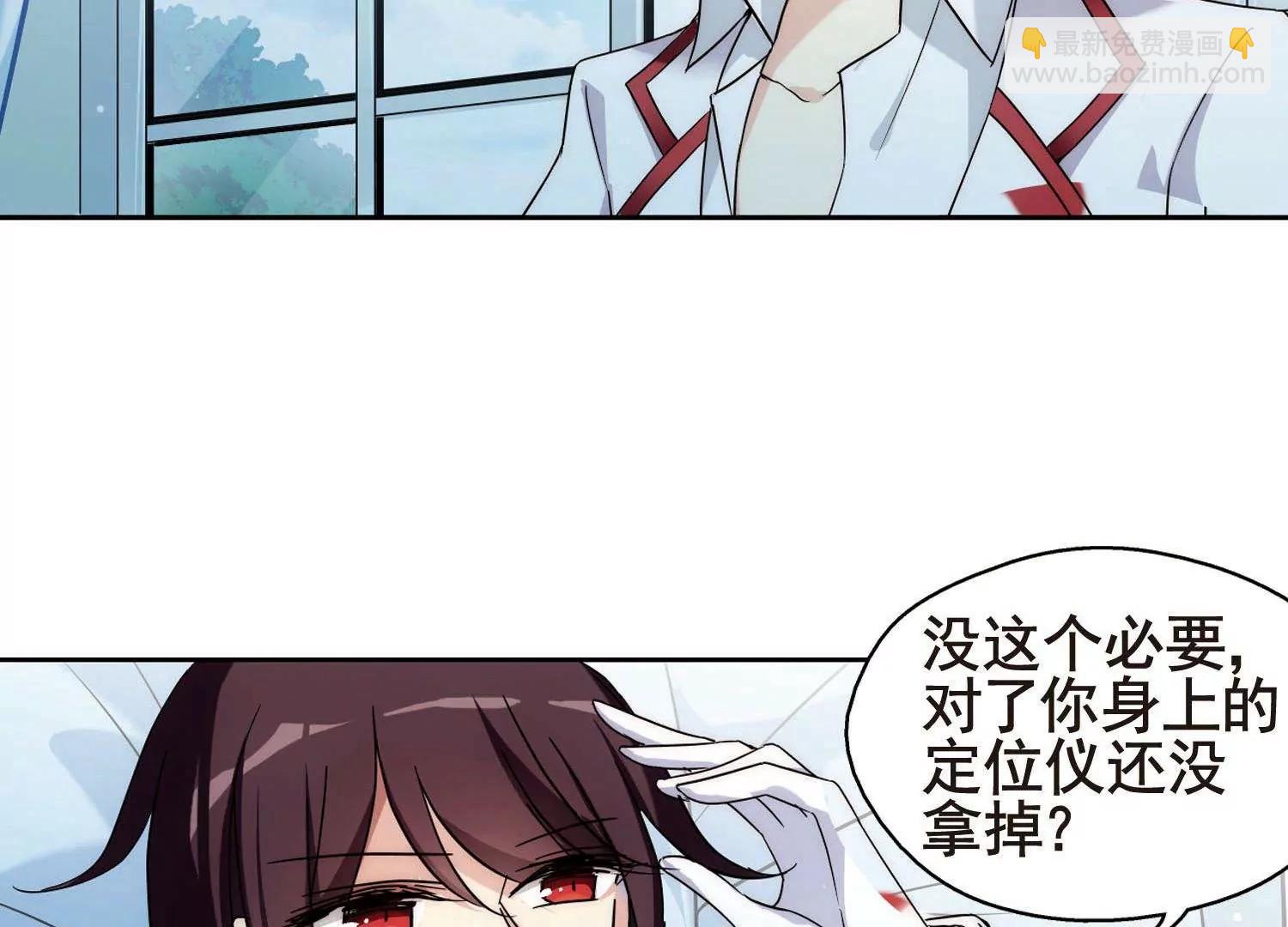 🍶穿越西元3000后 第566话  坦白3 第28页