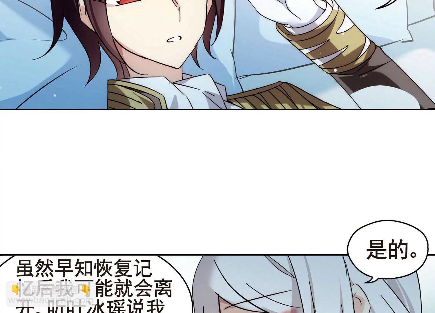 🍶穿越西元3000后 第566话  坦白3 第29页