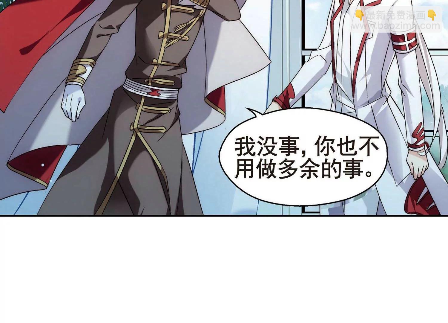 🍶穿越西元3000后 第566话  坦白3 第32页