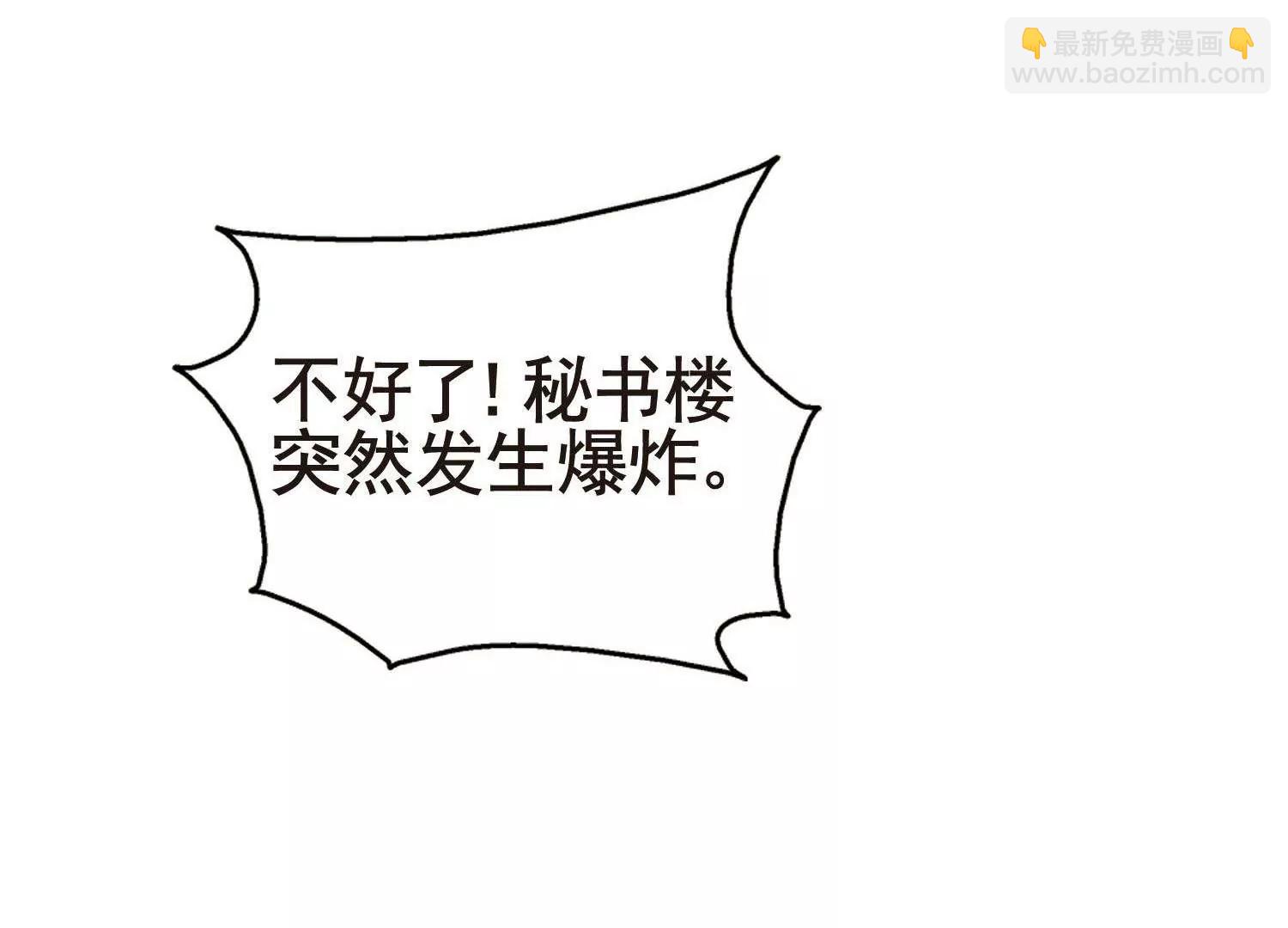 🍶穿越西元3000后 第566话  坦白3 第37页