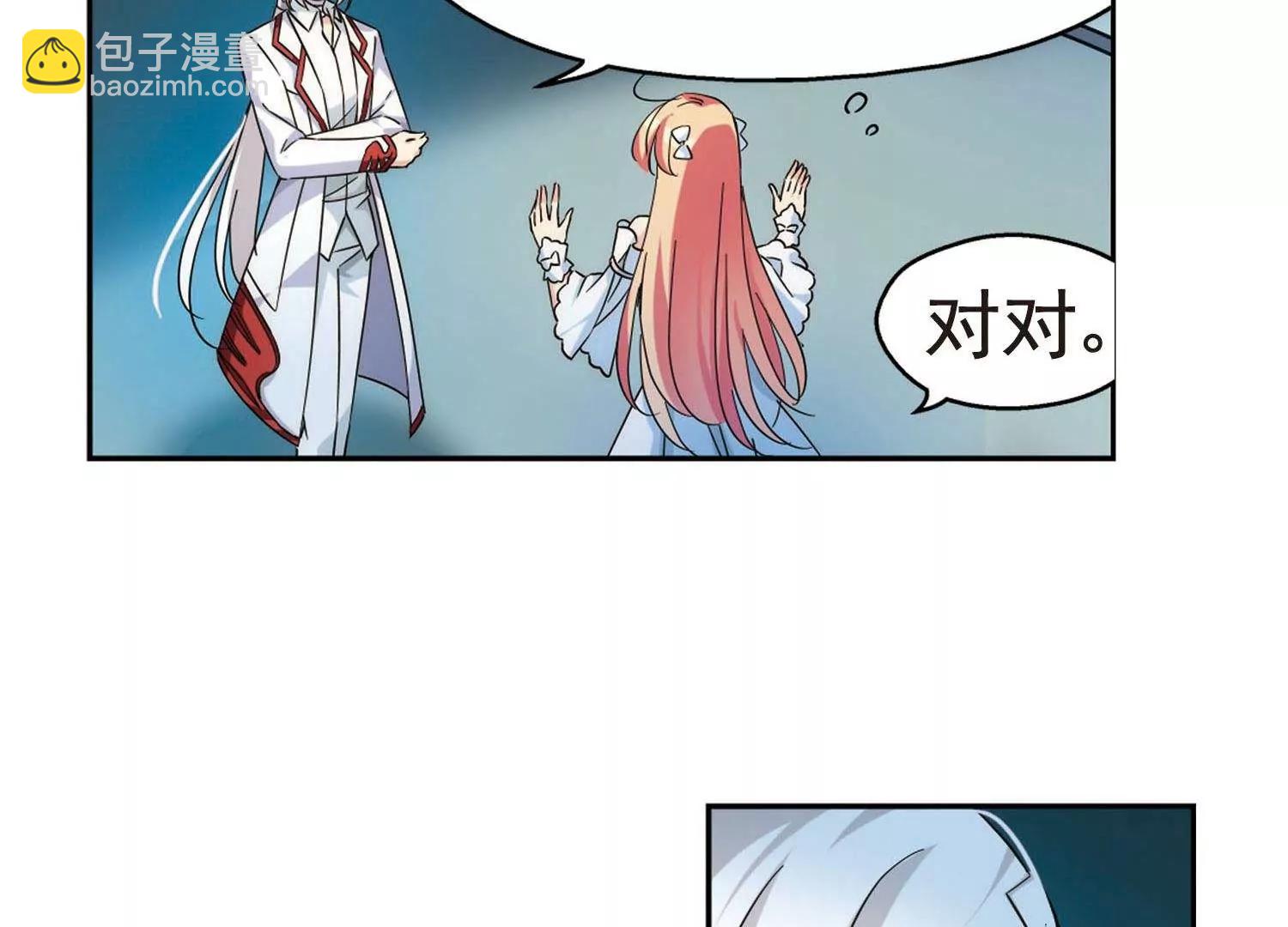 🍶穿越西元3000后 第566话  坦白3 第4页