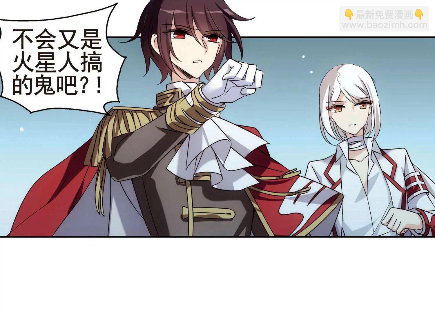 🍶穿越西元3000后 第566话  坦白3 第40页