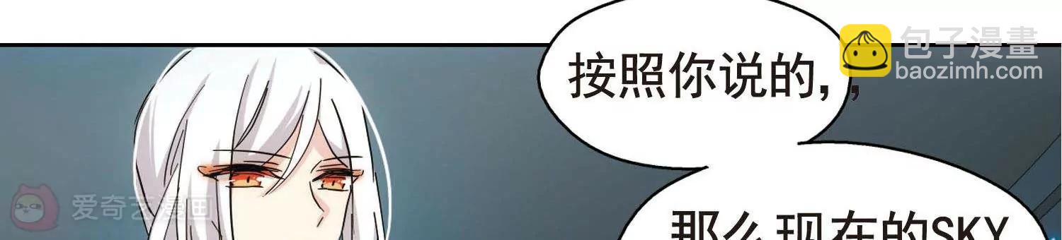 🍶穿越西元3000后 第566话  坦白3 第6页
