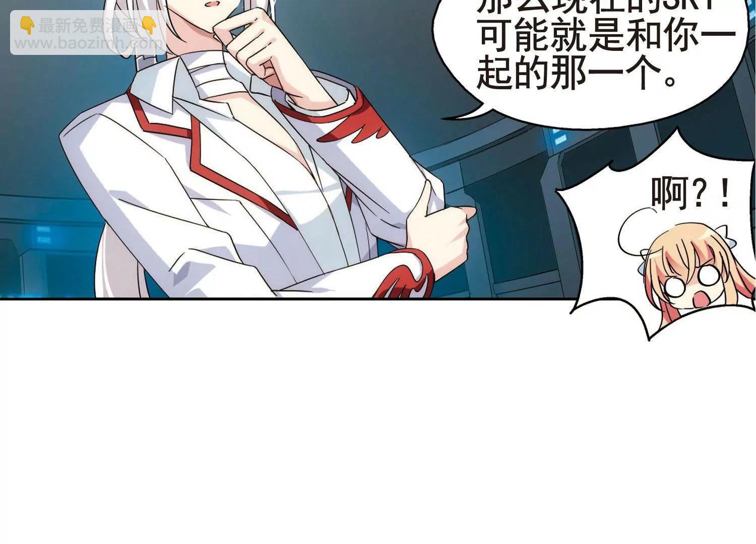 🍶穿越西元3000后 第566话  坦白3 第7页
