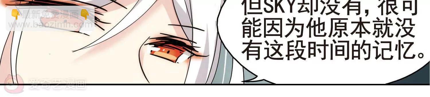 🍶穿越西元3000后 第566话  坦白3 第9页