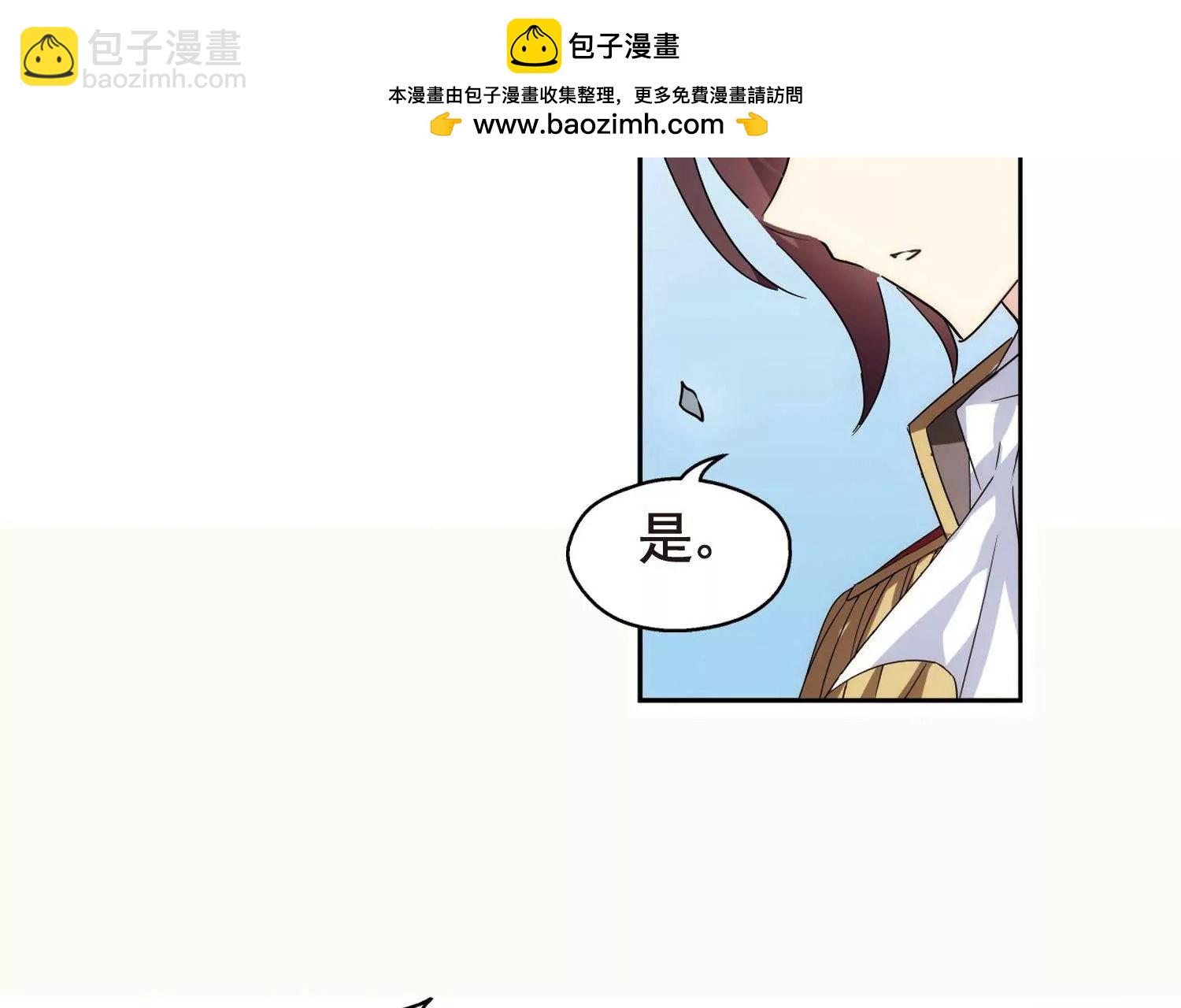 🍶穿越西元3000后 第568话  意外与入侵2 第11页