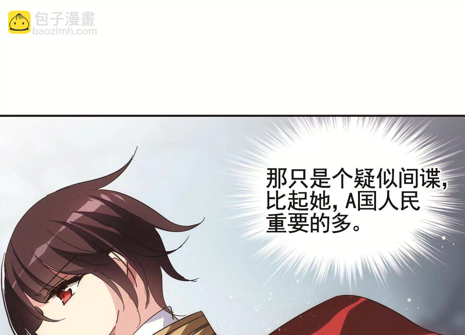 🍶穿越西元3000后 第568话  意外与入侵2 第20页