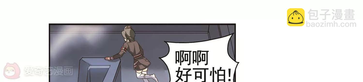 🍶穿越西元3000后 第568话  意外与入侵2 第24页
