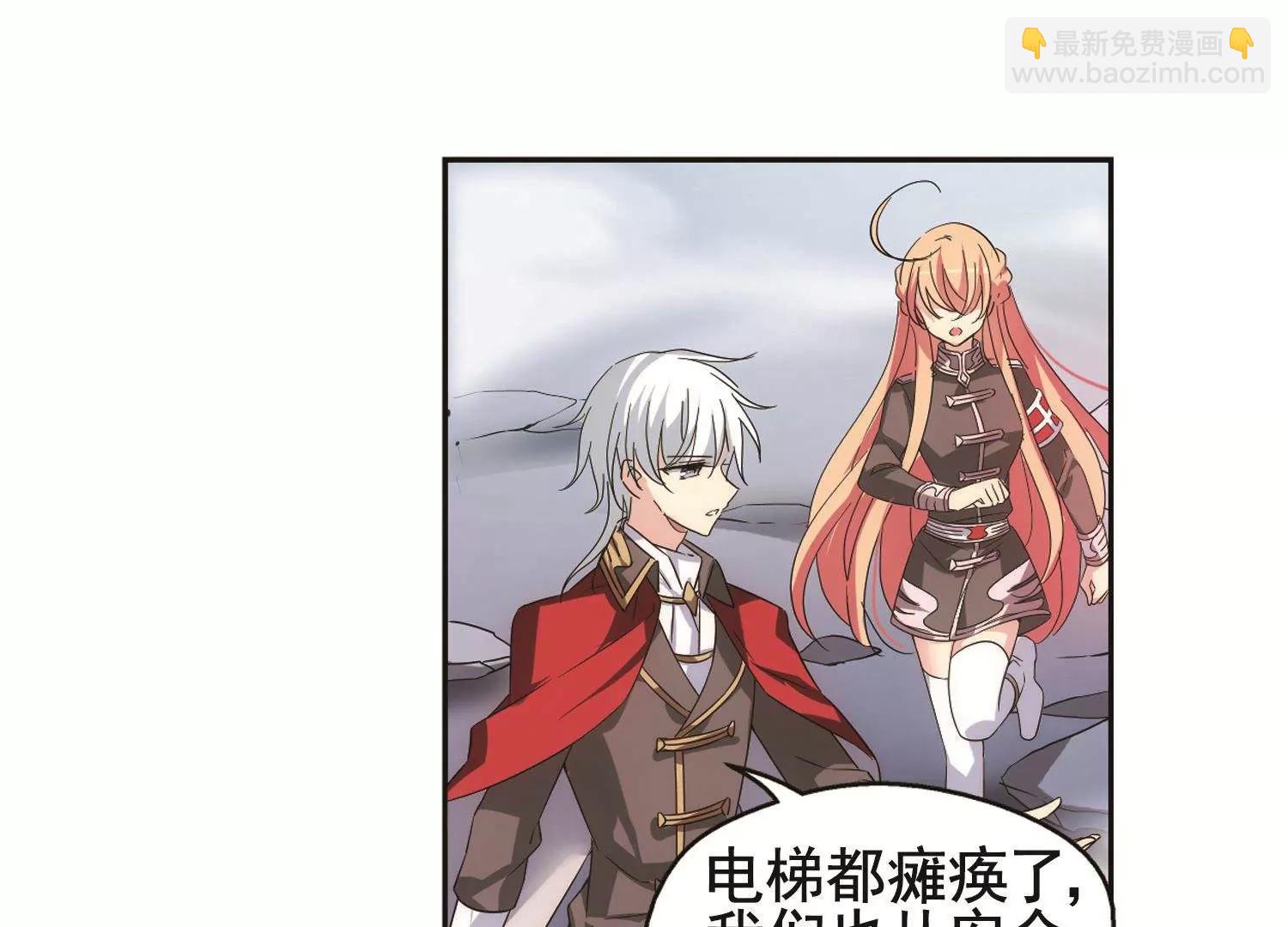 🍶穿越西元3000后 第568话  意外与入侵2 第26页