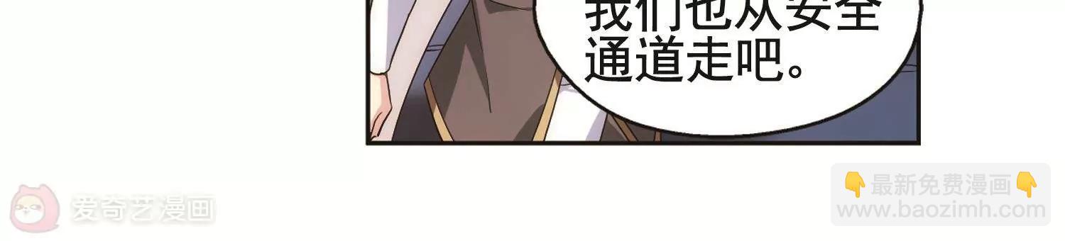 🍶穿越西元3000后 第568话  意外与入侵2 第27页