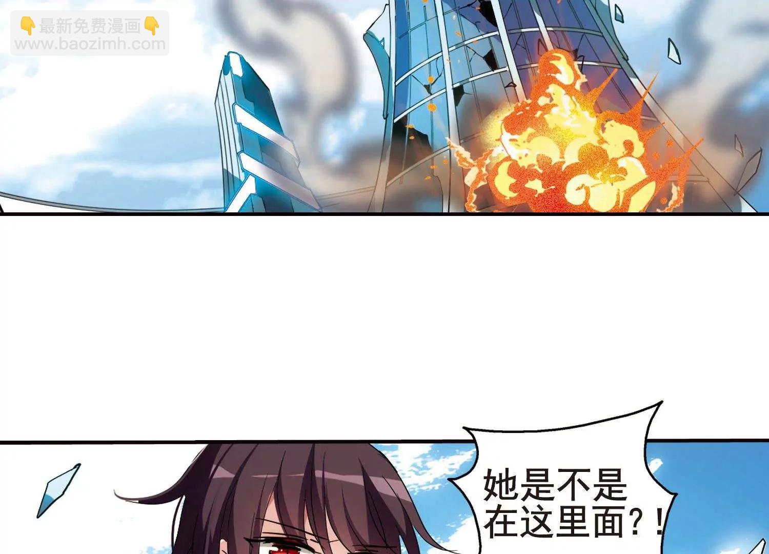 🍶穿越西元3000后 第568话  意外与入侵2 第5页