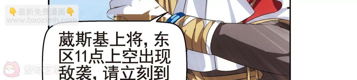 🍶穿越西元3000后 第568话  意外与入侵2 第9页