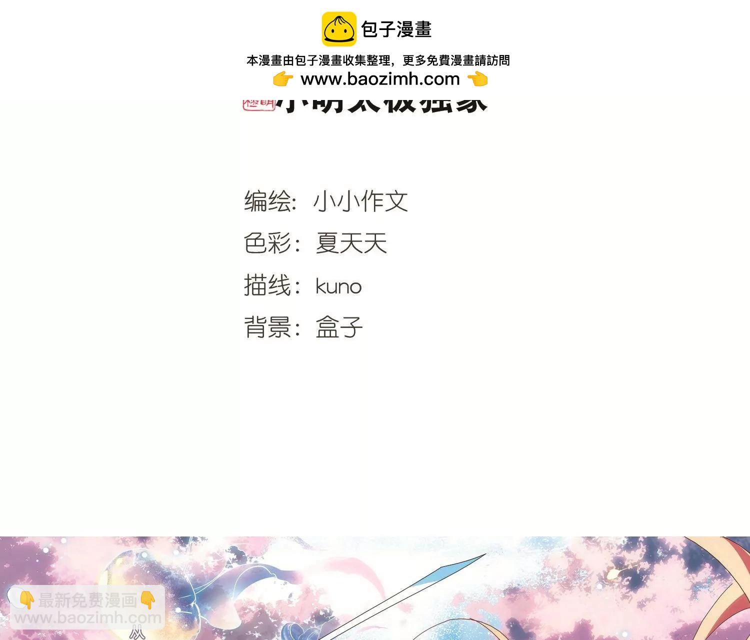🍶穿越西元3000后 第570话  无法停止的悲伤1 第2页