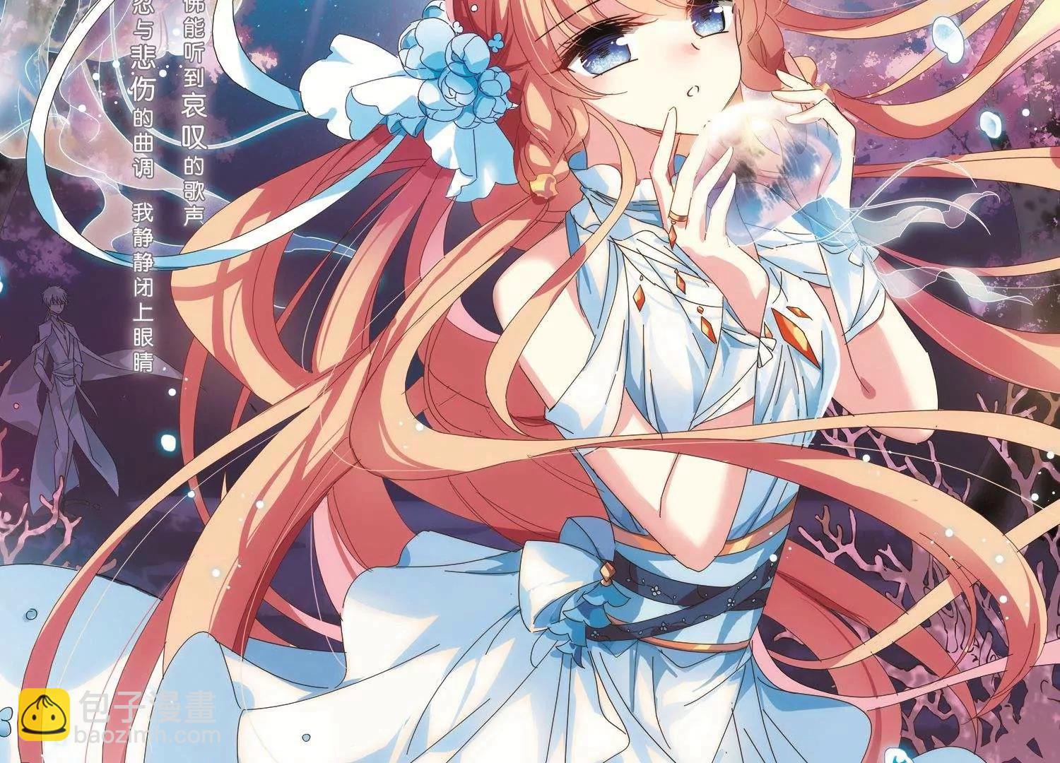 🍶穿越西元3000后 第570话  无法停止的悲伤1 第4页