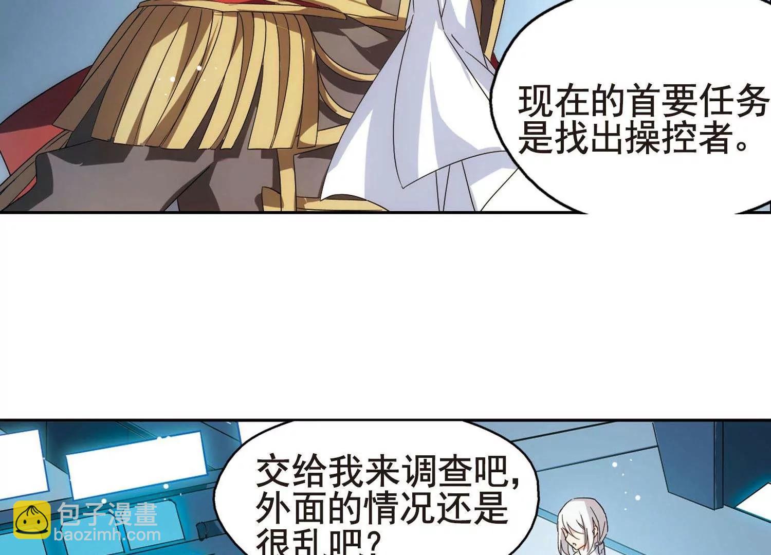 🍶穿越西元3000后 第572话  深海之吻1 第10页