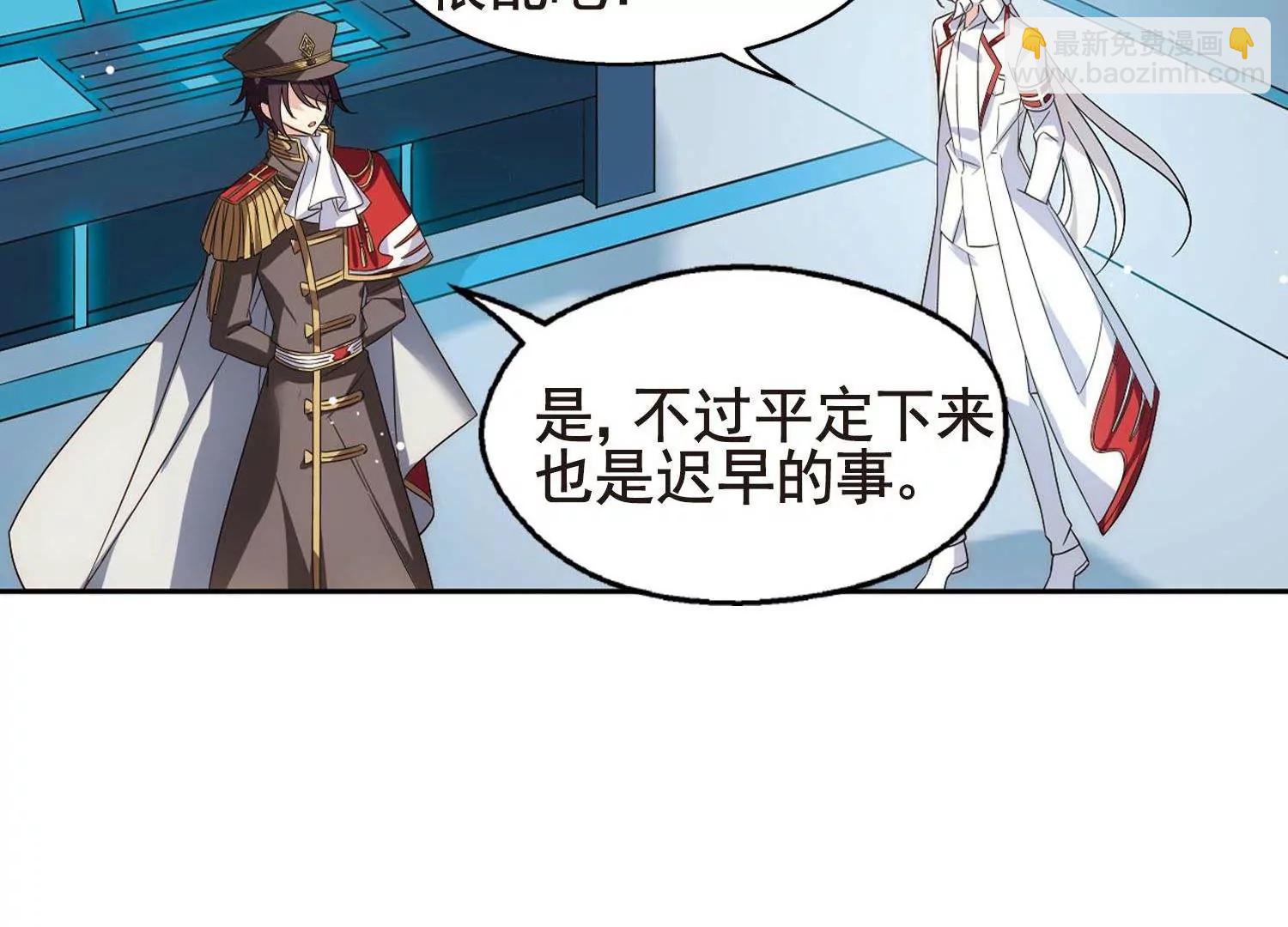 🍶穿越西元3000后 第572话  深海之吻1 第11页