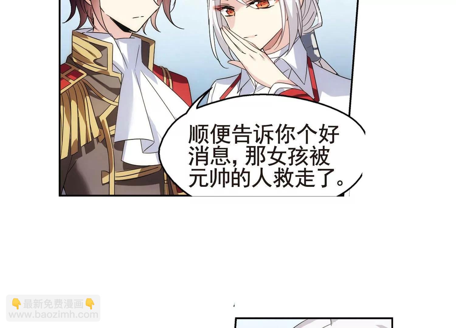 🍶穿越西元3000后 第572话  深海之吻1 第13页